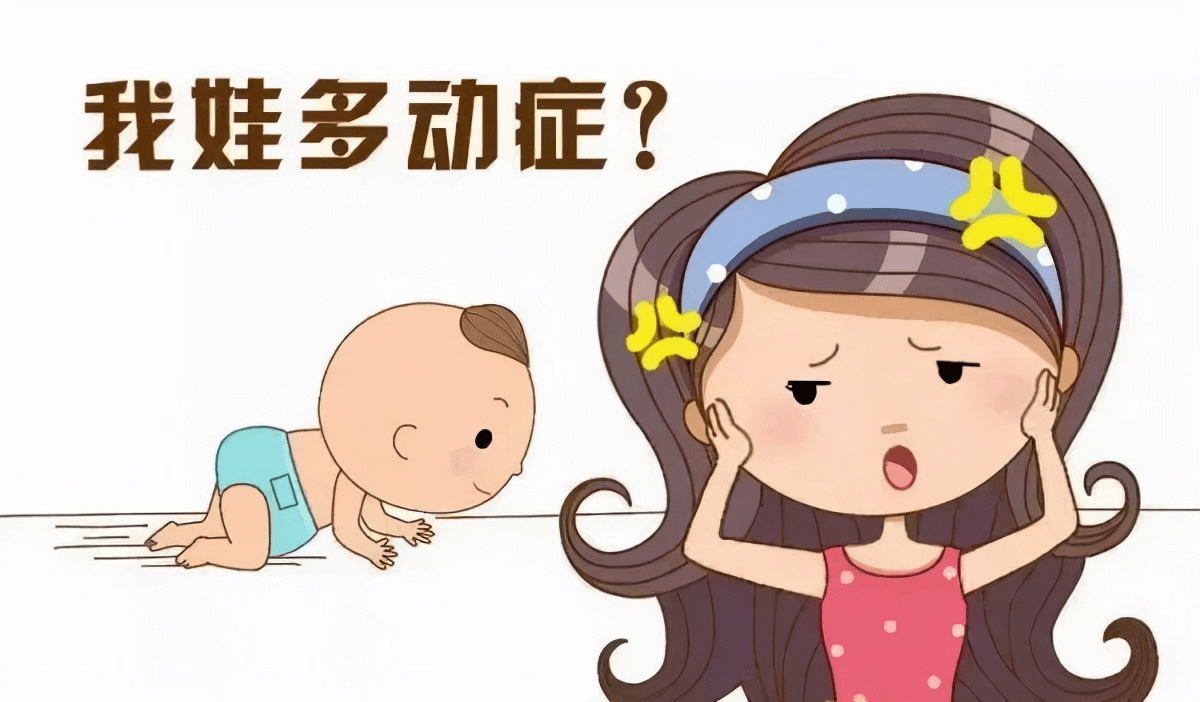 天使讲堂:家长应如何帮助多动症孩子康复