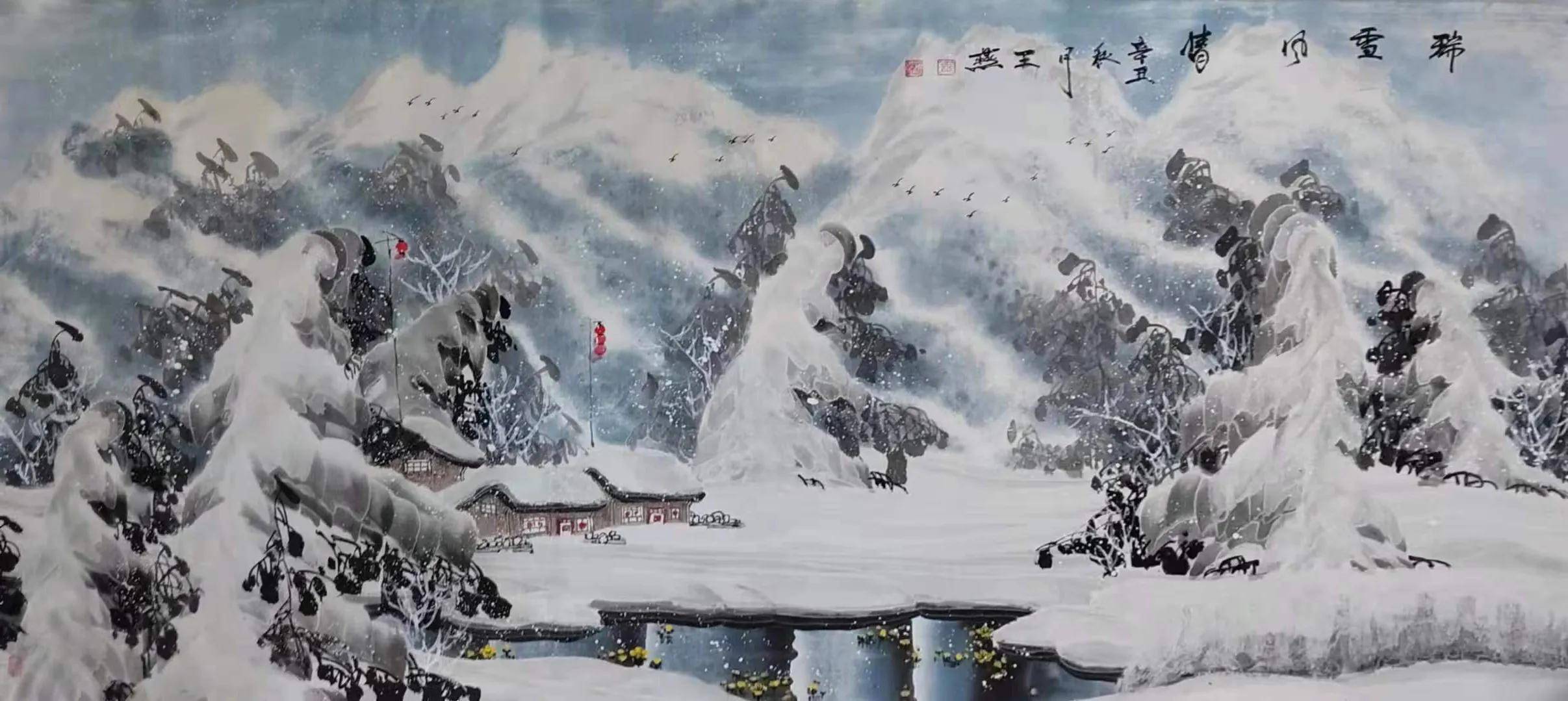 王燕画家冰雪图片