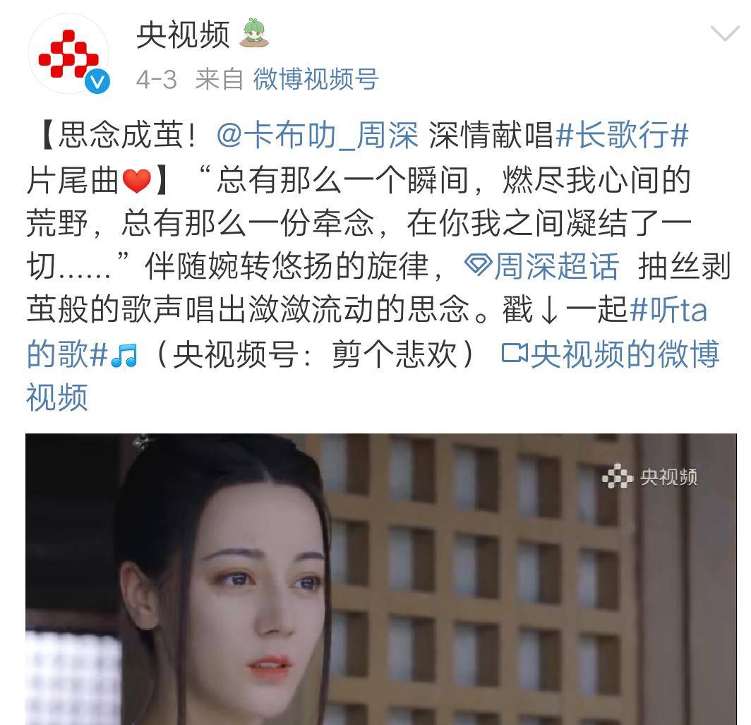 国产|估计《长歌行》与《小舍得》的观众都没想到，最先出圈的是周深