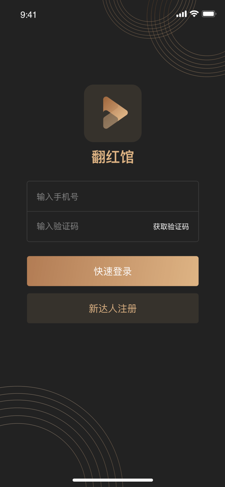 翻红馆邀请码221995官方高级淘密令申请京东密令开通渠道