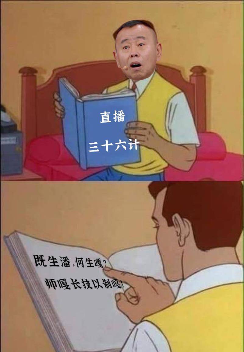 水深|最近火爆全网的“潘嘎之交”,到底是啥梗?