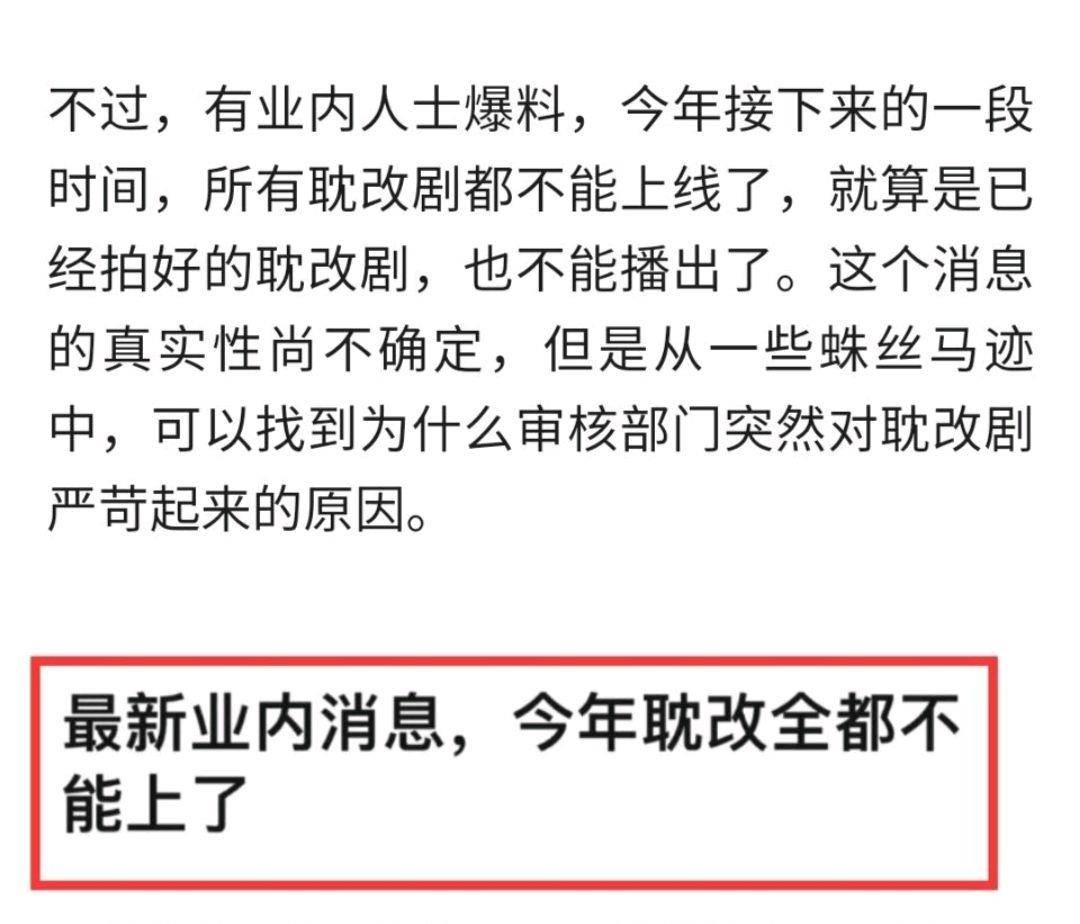 张凌赫|广电抵制耽改，118位男主被牵连，59部已拍耽改剧怎么办？