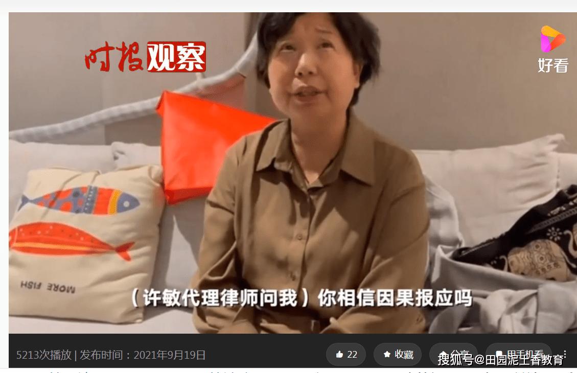 28年"案庭审现场5名妇产科人员作证:承认管理漏洞,否认偷换婴儿_许敏