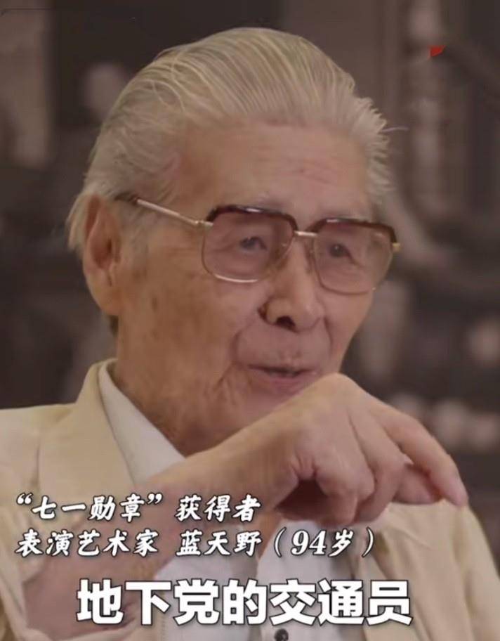 原創94歲姜子牙扮演者藍天野榮獲七一勳章真正的英雄都接地氣