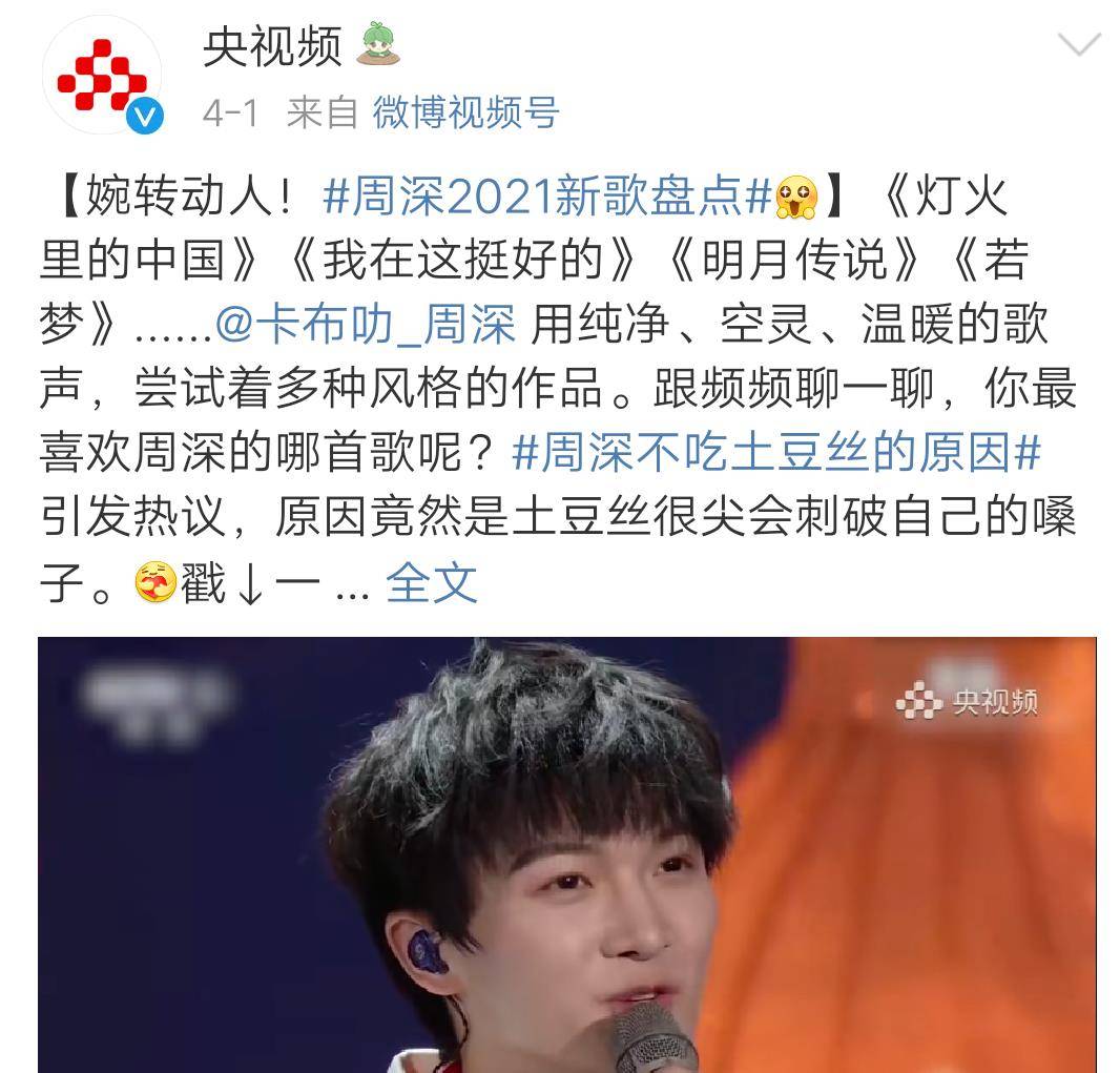 国产|估计《长歌行》与《小舍得》的观众都没想到，最先出圈的是周深