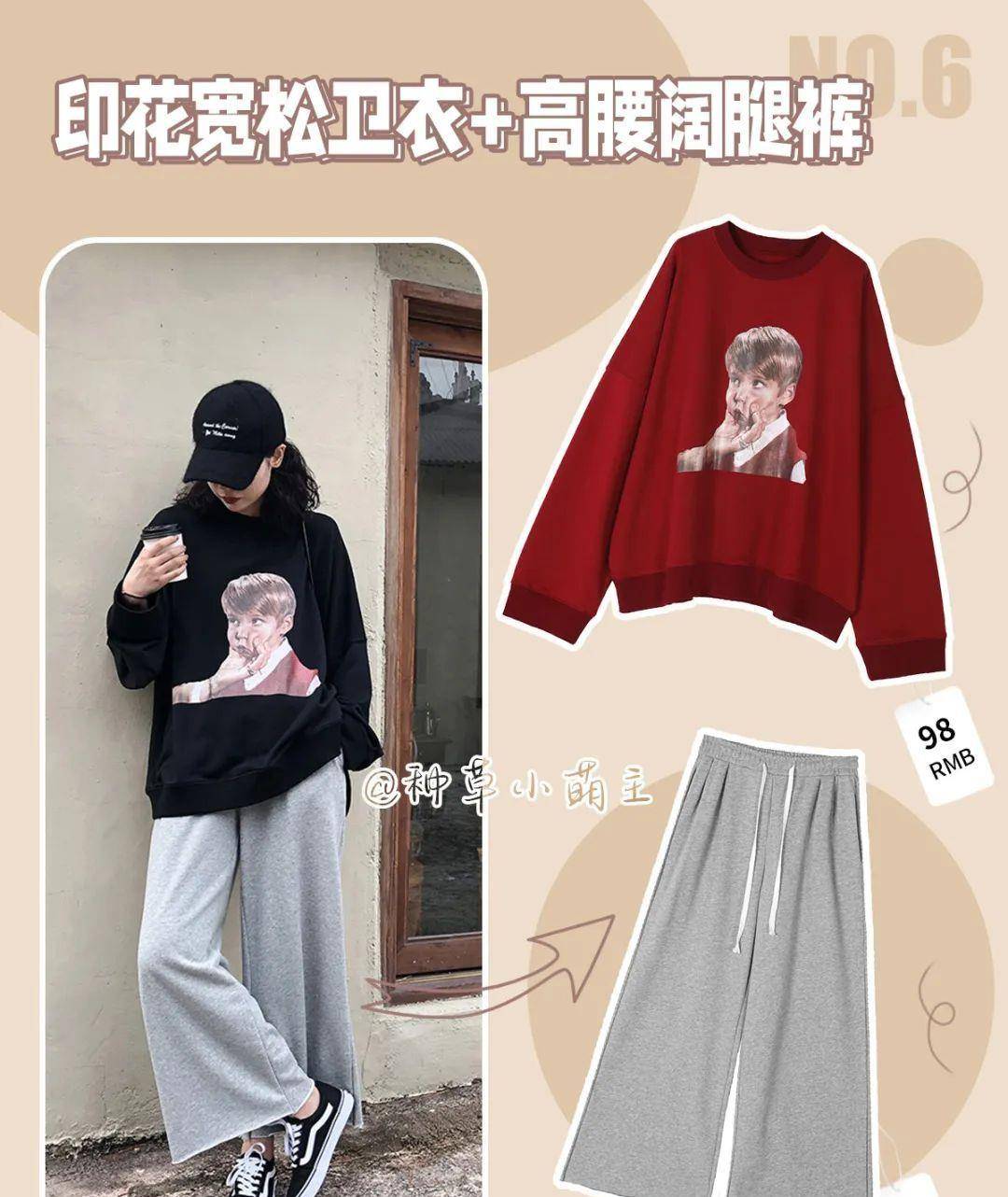事情|卫衣+阔腿裤=今春最in穿搭!巨美巨时髦!