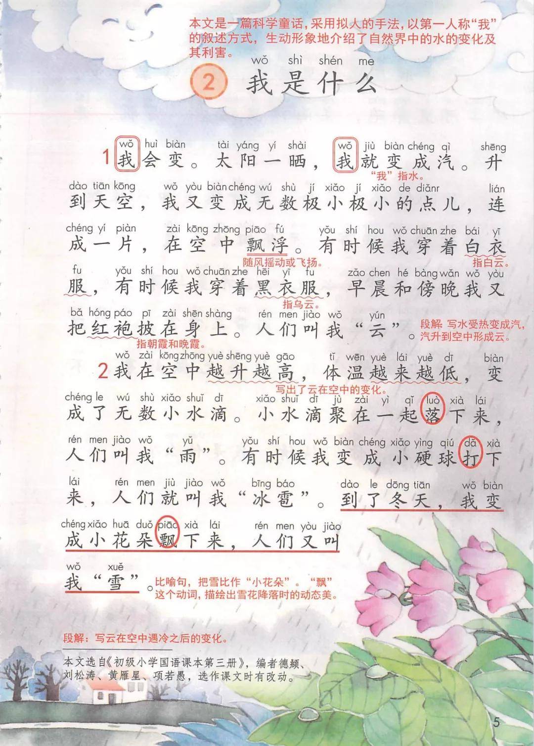 二年级仿写坏事变好事 坏事也能变好事的日记