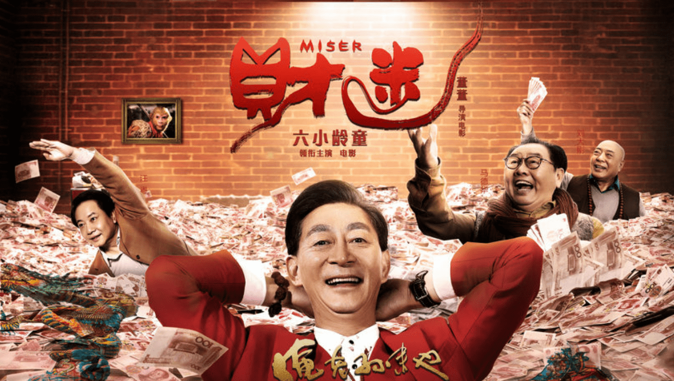 师徒|上映24天票房1172块钱，《西游记》师徒4人卖情怀，卖到晚节不保