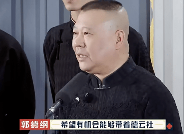 口碑|《德云逗笑社》第二季比第一季口碑还高,郭德纲是如何做到的?