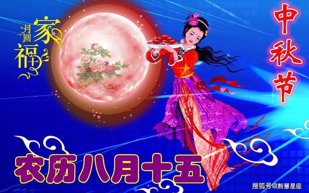 21中秋节祝福早上好带字动态图片大全 中秋节快乐祝福语的表情包 月饼