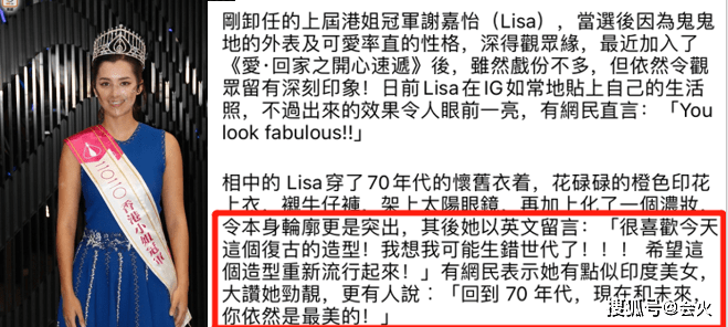 身材|港姐谢嘉怡复古风大片曝光，穿花衬衣戴超大金耳环，被赞生错年代