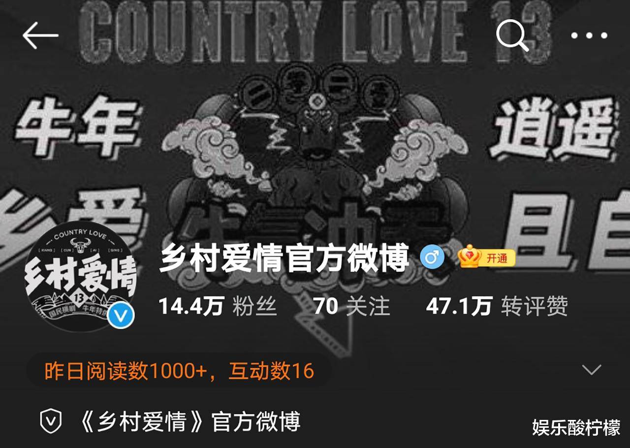 角色|《乡村爱情》官媒黑了40天，悄悄恢复正常，第14部要开播了吗