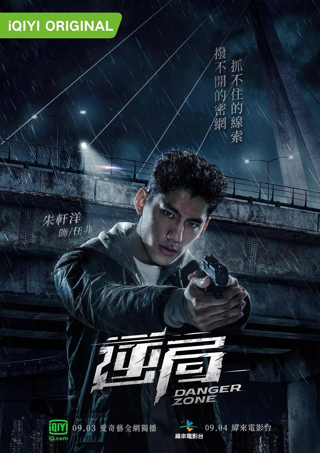 尸体|爱奇艺国际站联手台湾团队打造高分台剧，《逆局》为何一冲封神？