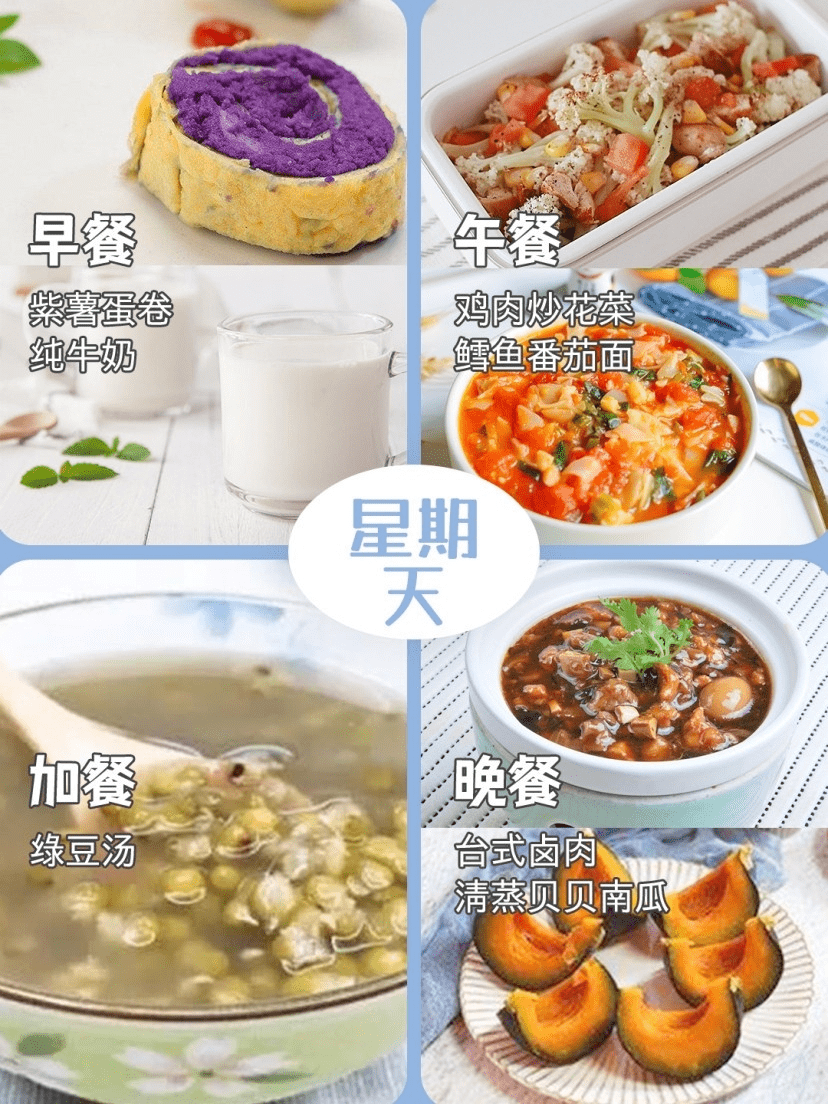 什么|孩子一日三餐吃什么，一周不重复菜谱介绍