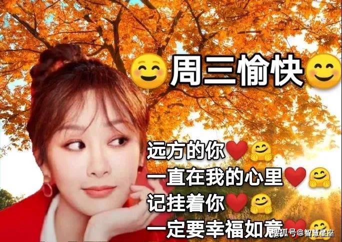 2021年9月22日星期三早上好问候祝福动态表情图片