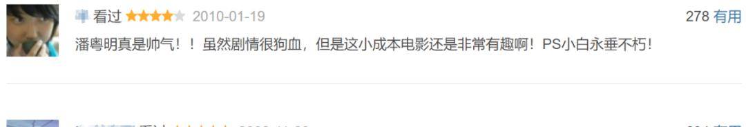 巅峰|这部电影，是潘粤明的演技巅峰