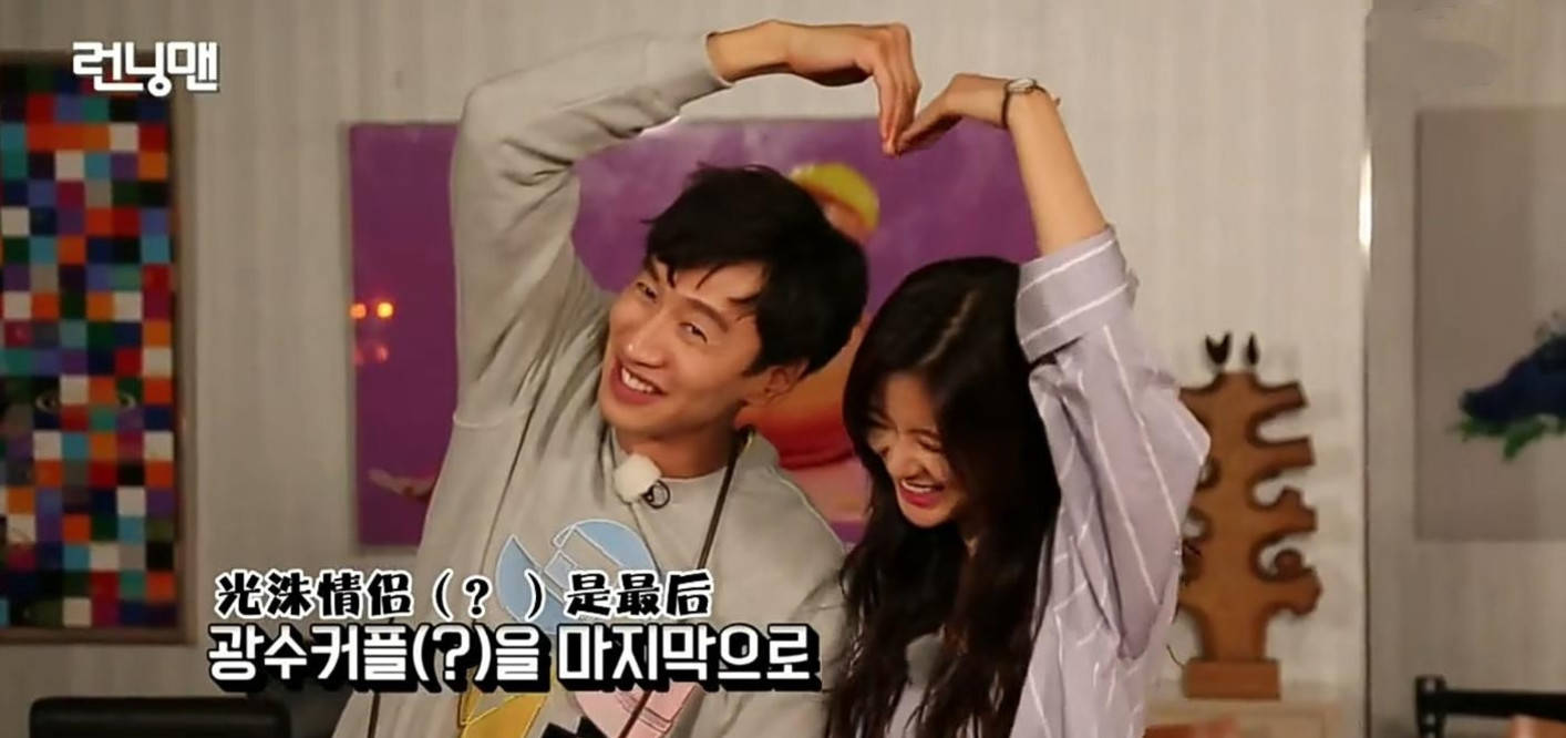 李光洙|没想到李光洙下车后，还能在RM看到池石镇喊出“必触cross”