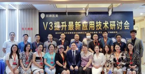 邹文胜|邹文胜教授V3技术研讨会圆满落幕