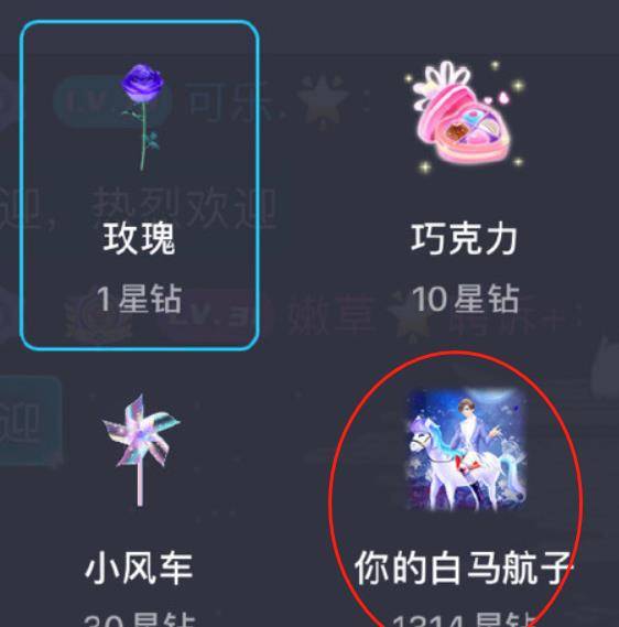 礼物|殷世航转移阵地复出，陪玩平台为挖他，专门设计礼物特效