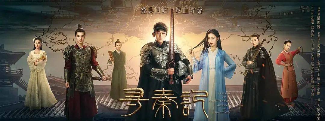 中国香港|电影《寻秦记》要揭开面纱了,可要被观众肯定,这2个难题绕不过