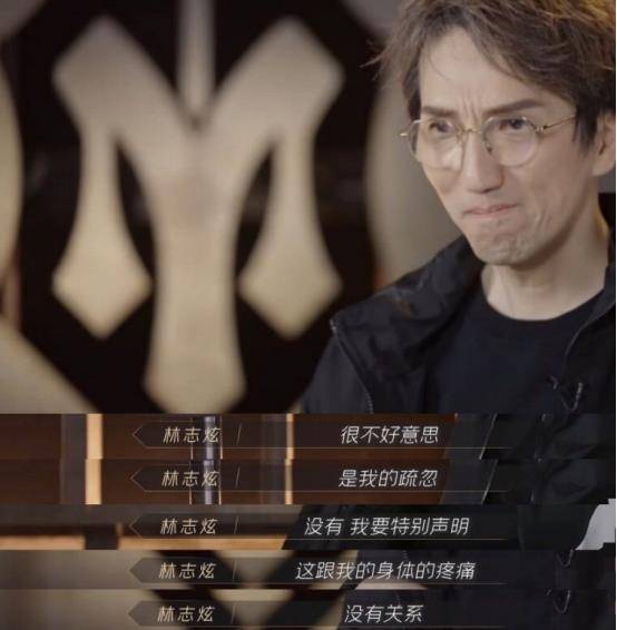 舞台|林志炫从两米高台坠落,观众心疼,可他的反应好敬业