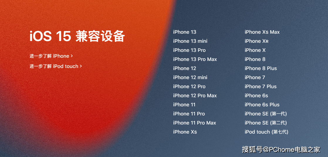 操作系统|iOS 15推送OTA：有人信号好一倍 有人无服务