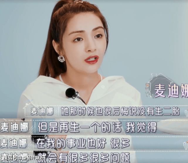 事业|麦迪娜产后11天肚子凸，二胎女儿正脸公开，儿子委屈失落不看妹妹