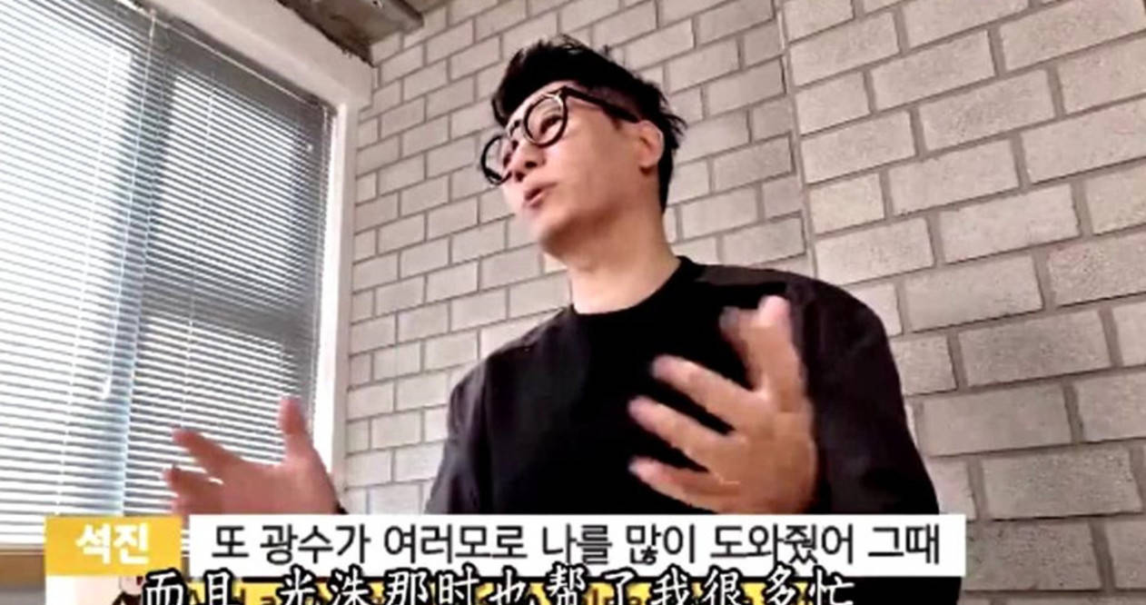 李光洙|没想到李光洙下车后，还能在RM看到池石镇喊出“必触cross”