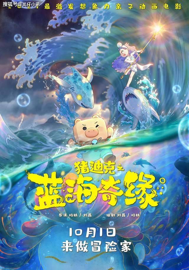 官宣|国庆档首部大片被吓跑，重新公布定档时间，避免与《长津湖》硬刚