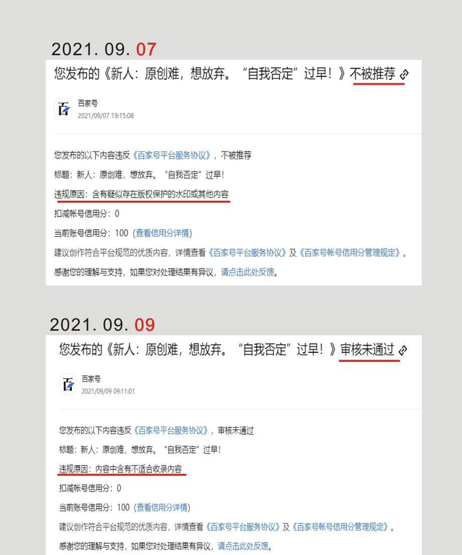 平台|我来百家号60天了，请让我通过“”吧