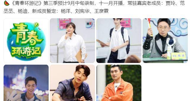 花少|《花少2》后杨洋再加盟团建类热综？这次有了贾玲，粉丝能放心了