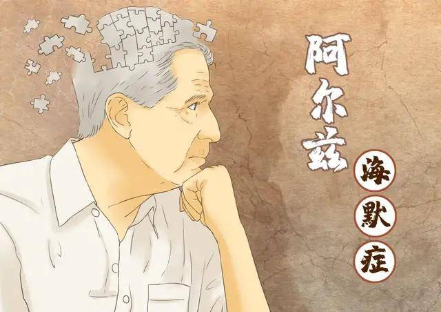 什么是阿尔兹海默病（老年痴呆）？ 科普链接 认识阿尔兹海默病》的线上科普讲座。