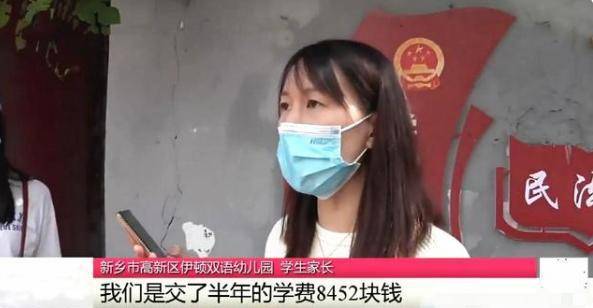 因为|一幼儿园收300万学费后，紧闭大门玩“消失”，房东：还欠我60万