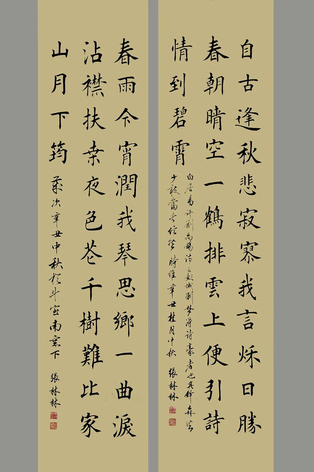 作者:张林林 沈阳中院审管办明月高悬镜,感怀思乡情.