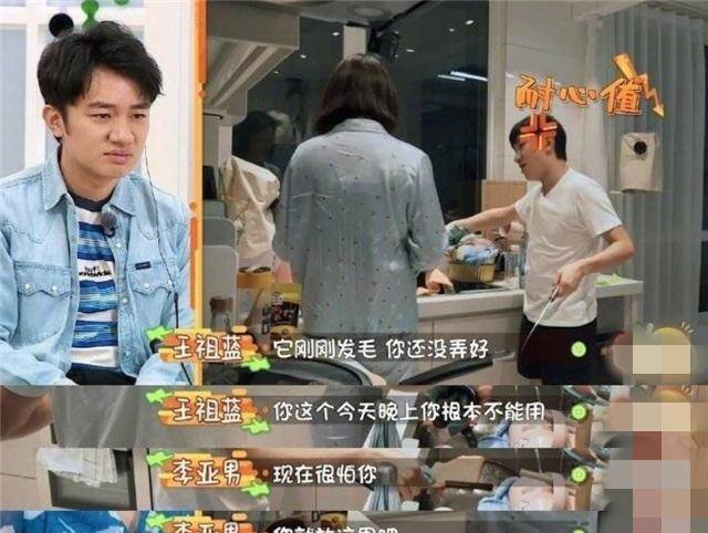 什么|宠妻人设崩塌，王祖蓝结婚5年没做一顿饭，还对怀二胎妻子嫌弃