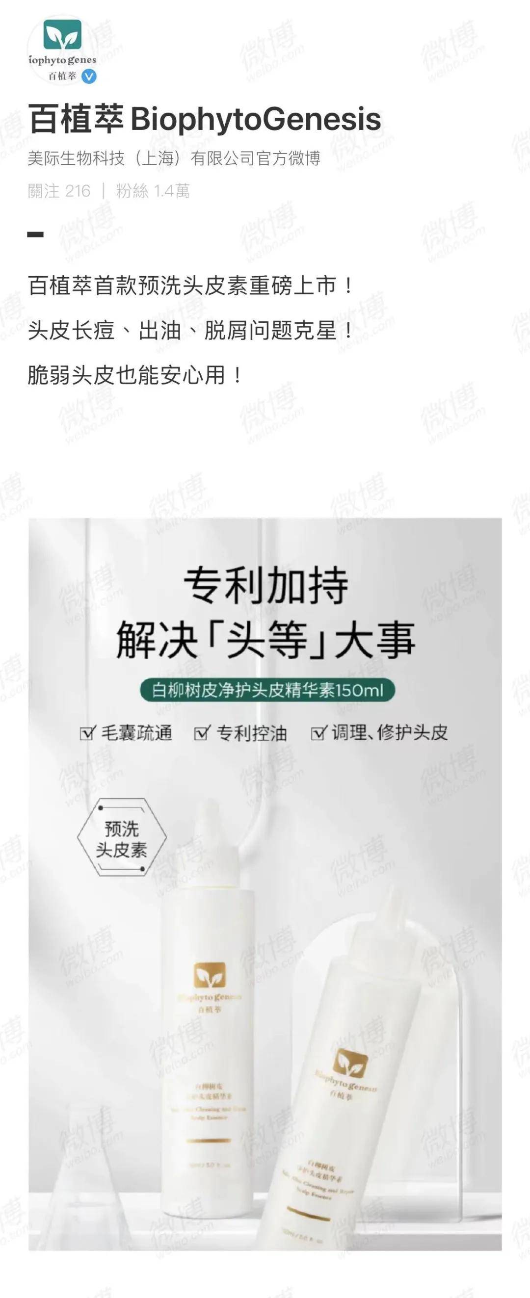 品牌|新锐说 | 增长1542%，二次转型的百植萃能走多远？