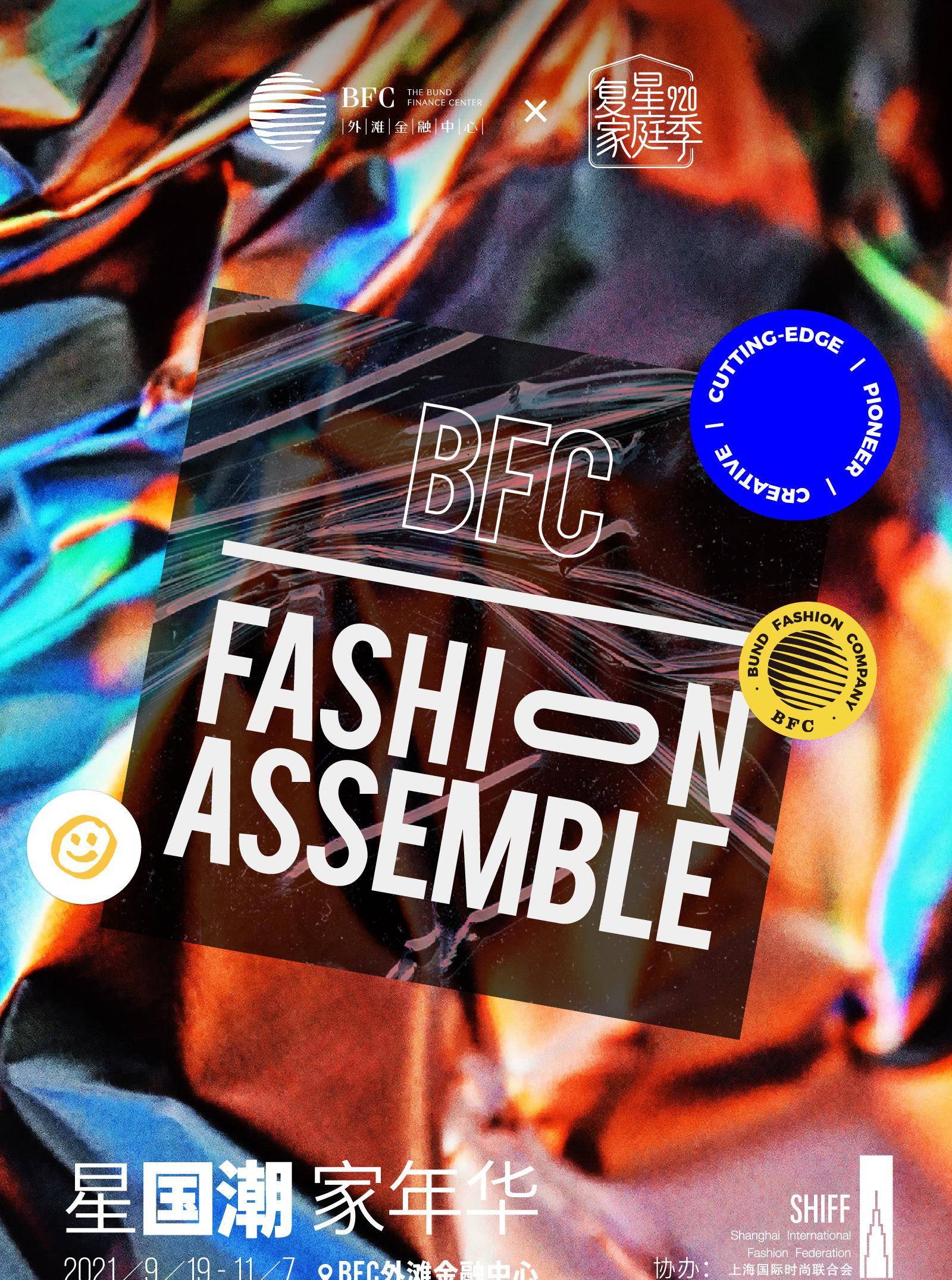 生活 国潮新势力集结外滩,引领新锐时尚生活方式