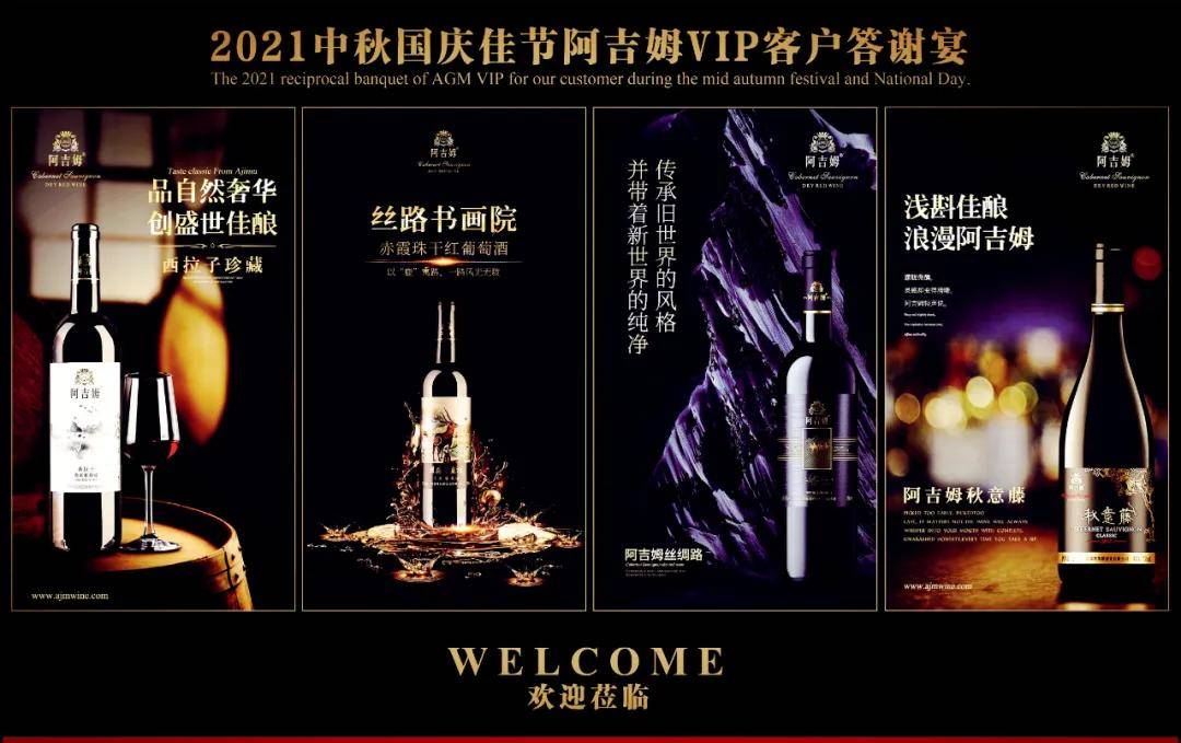 品牌|文化自信!新疆阿吉姆酒庄引领中国民族品牌联合发展!