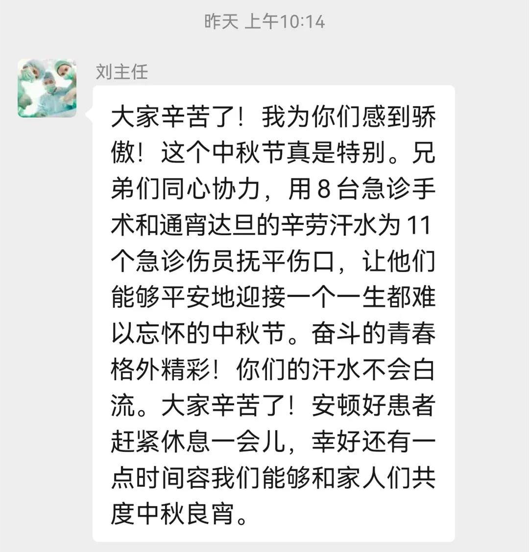 西安|中秋节，这群医生7台手术，挽救患者生命！