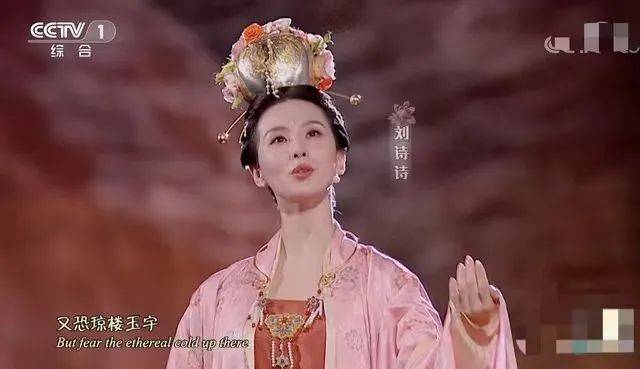 大球|中秋晚会女星神仙打架：刘诗诗头顶“大球”，赵丽颖与景甜撞衫