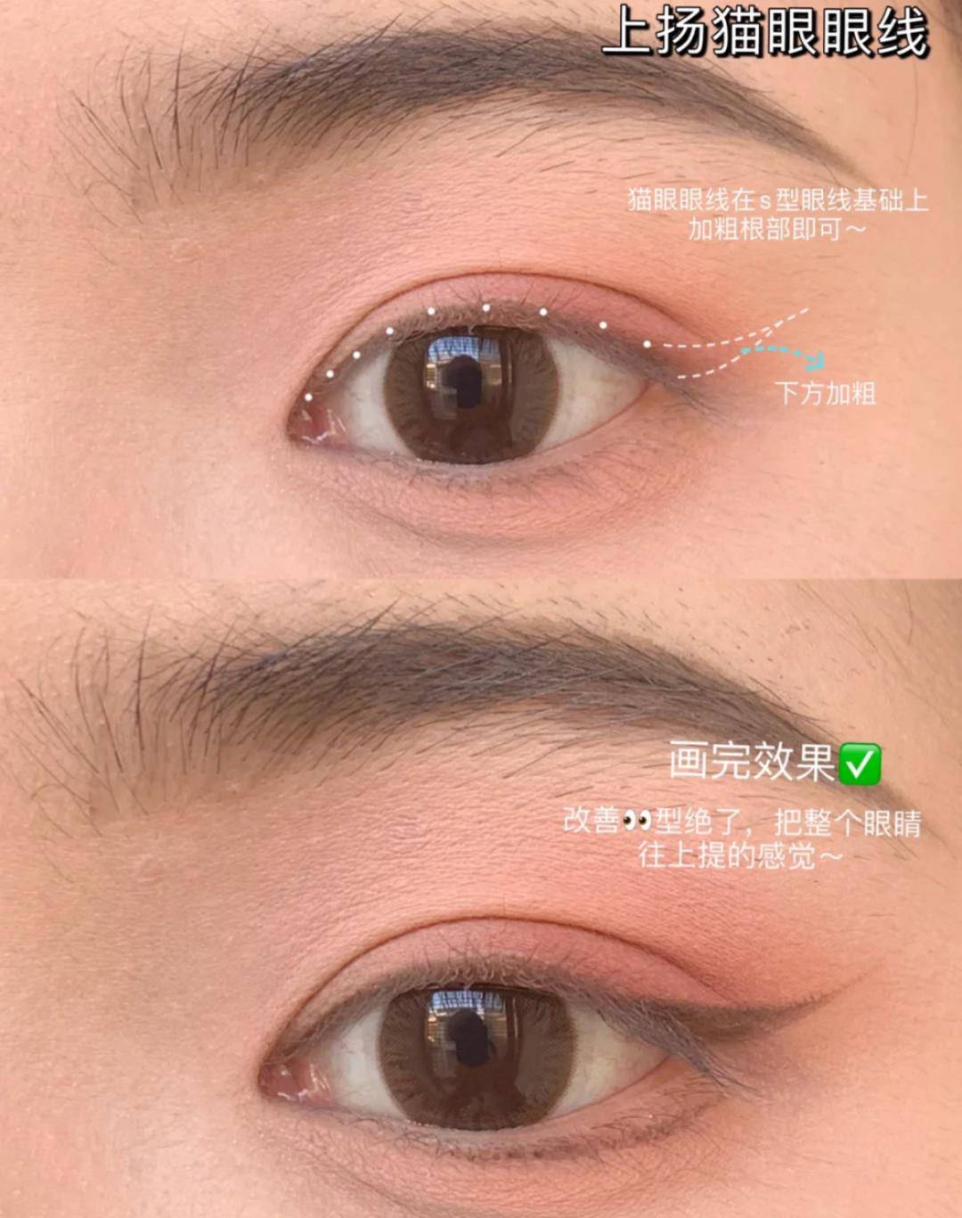 眼睛会化妆和不会化妆的女生，差距到底有多大？