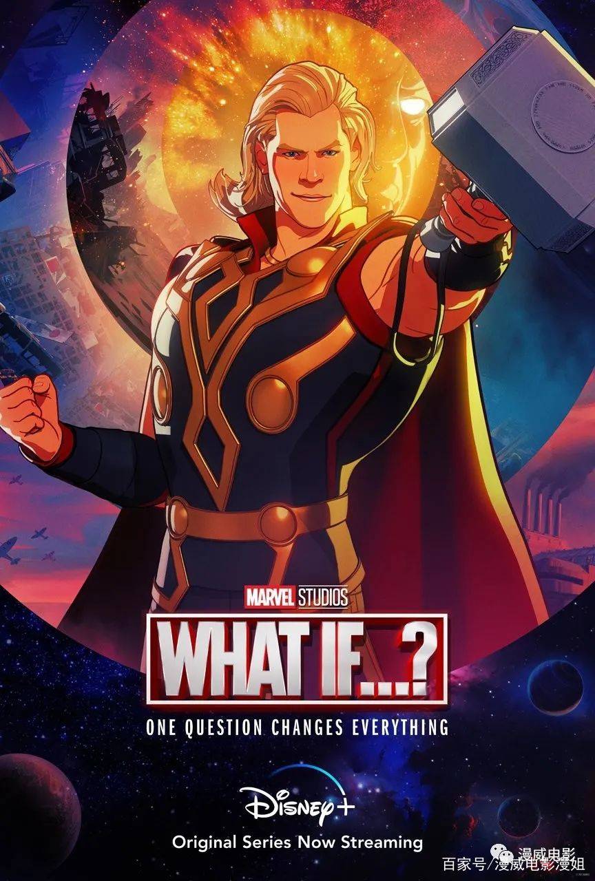 什么|电音雷神登场！摇起来