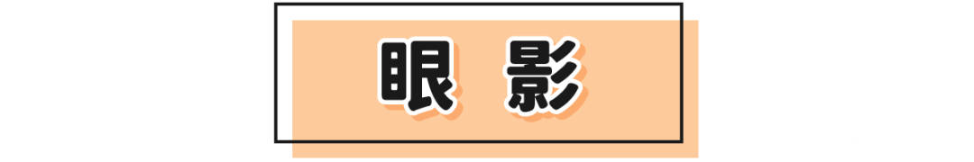 都多大“拜年妆”火了！伪素颜巨洋气，直男根本扛不住！