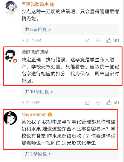 校方|贵州一中学禁止带零食入校,学生假期返校月饼牛奶被扔,校方回应