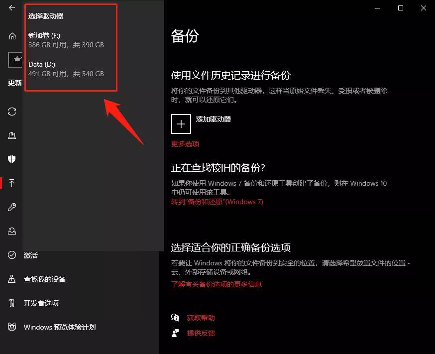 步骤|如何在电脑上进行数据备份与恢复，几个步骤避免数据丢失