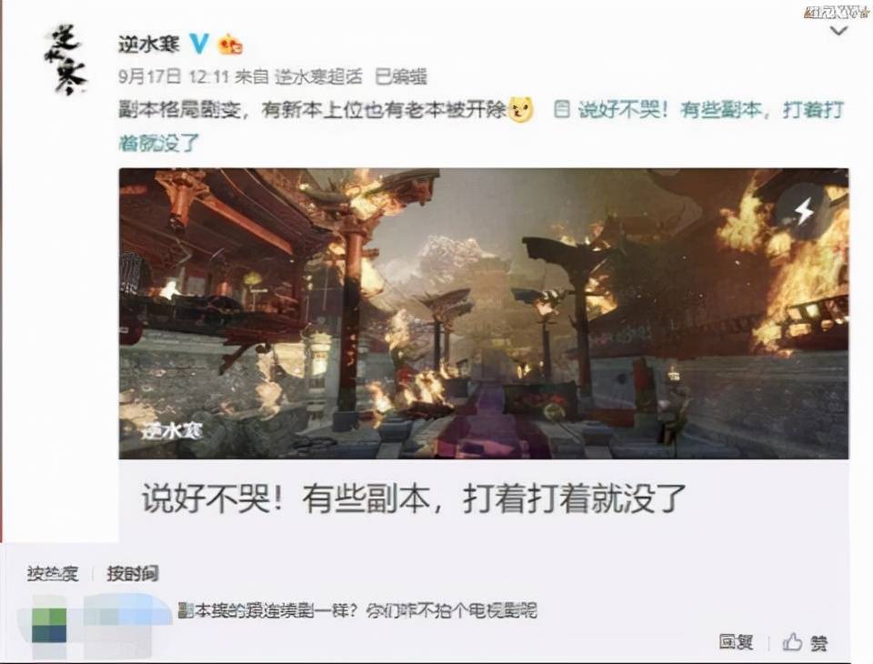 玩法|网易怂了？原本88元的道具，玩家吐槽后连夜改免费，还倒贴点卡？