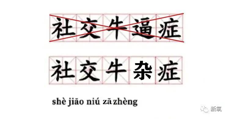 祖儿|宋祖儿，好像有那个社交牛逼症