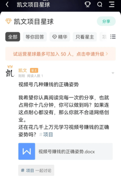 视频号怎么挣钱的 d8af4a1a40624b4d81957952183ad5ce.png