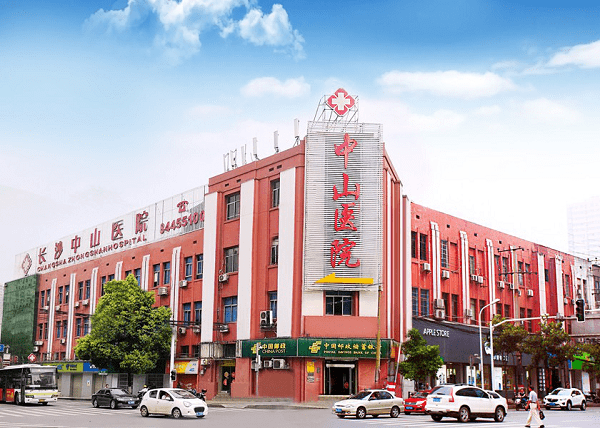疾病|长沙中山治女性疾病是正规的吗？好不好？平价惠民生
