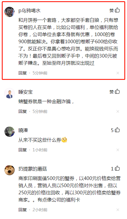 螃蟹的简谱_螃蟹歌简谱(2)